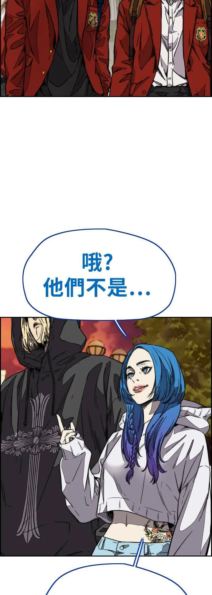 [第3季] 第120话 轻骑兵 第52页