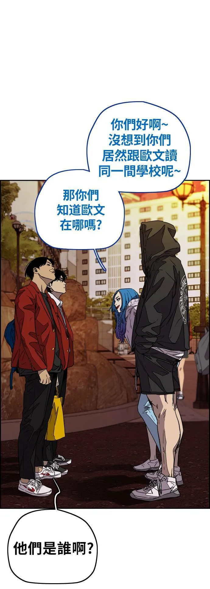 [第3季] 第120话 轻骑兵 第56页