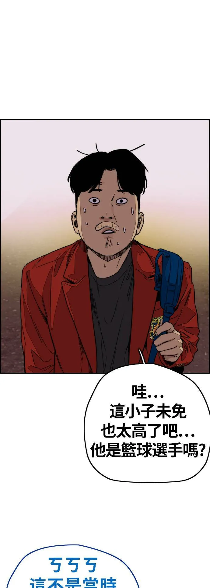[第3季] 第120话 轻骑兵 第57页
