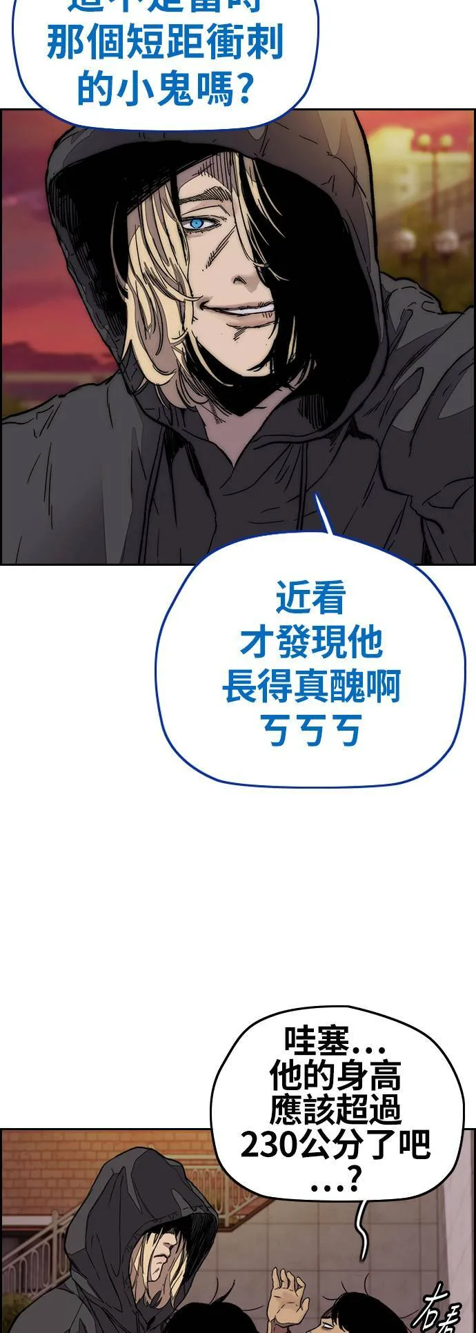 [第3季] 第120话 轻骑兵 第58页