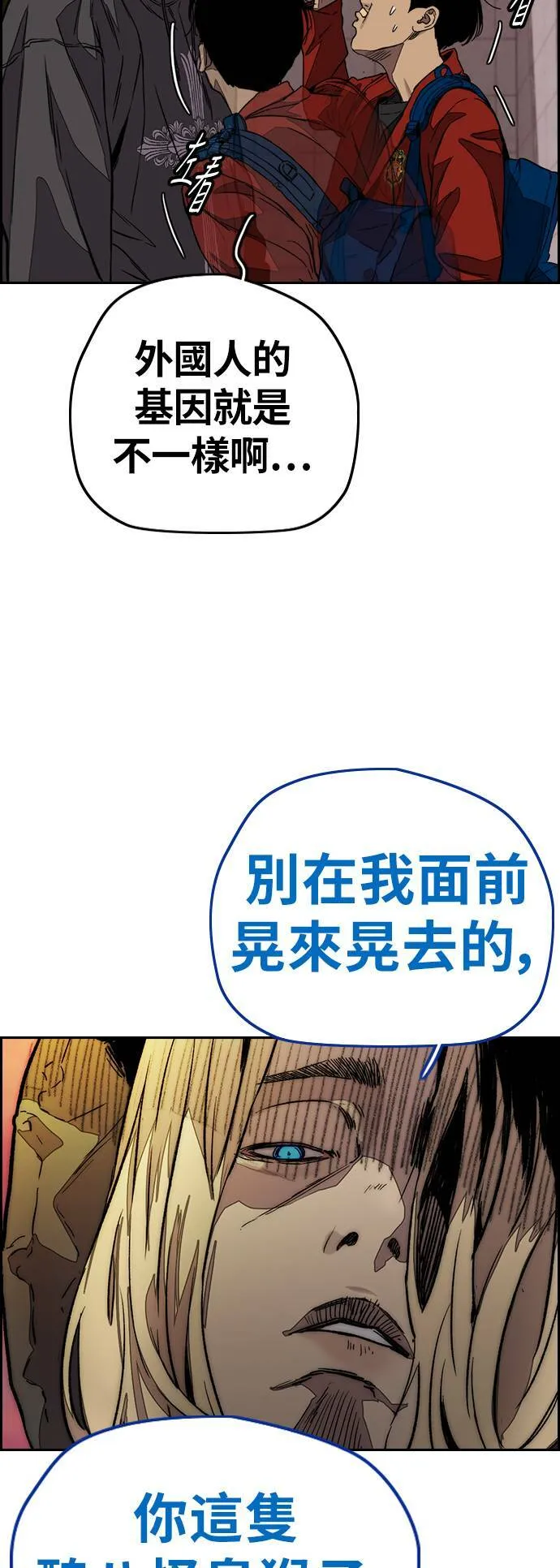 [第3季] 第120话 轻骑兵 第59页