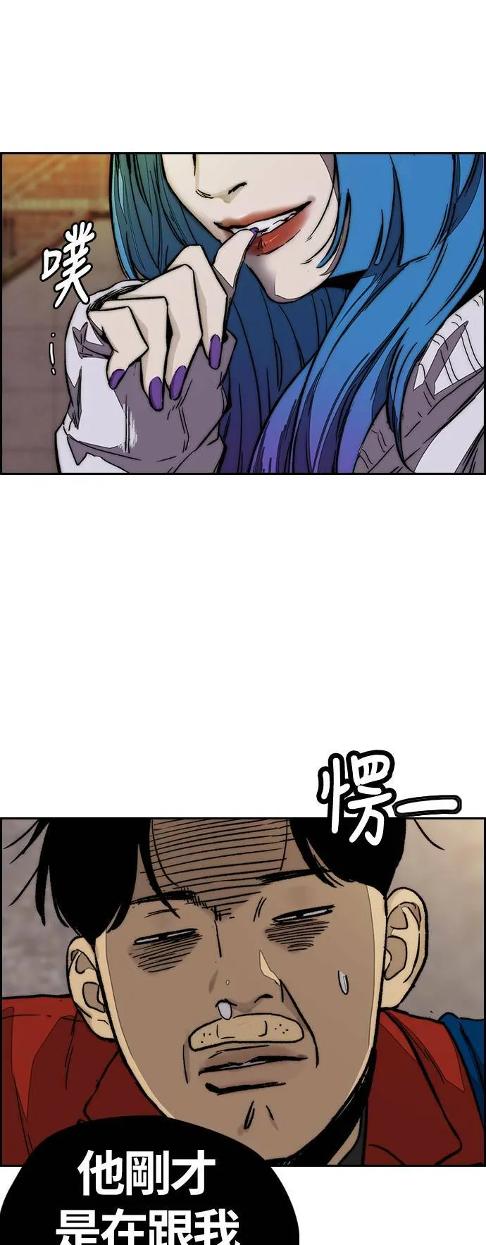 [第3季] 第120话 轻骑兵 第61页