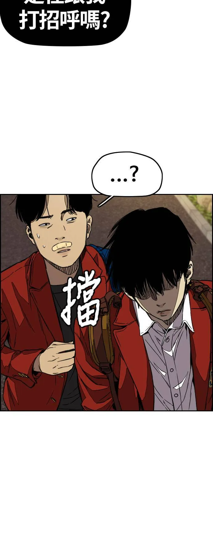 [第3季] 第120话 轻骑兵 第62页