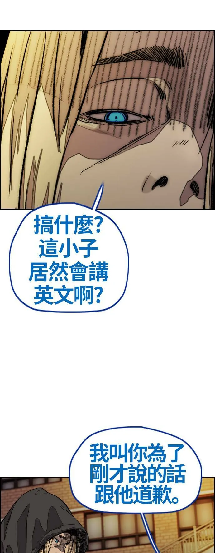 [第3季] 第120话 轻骑兵 第64页