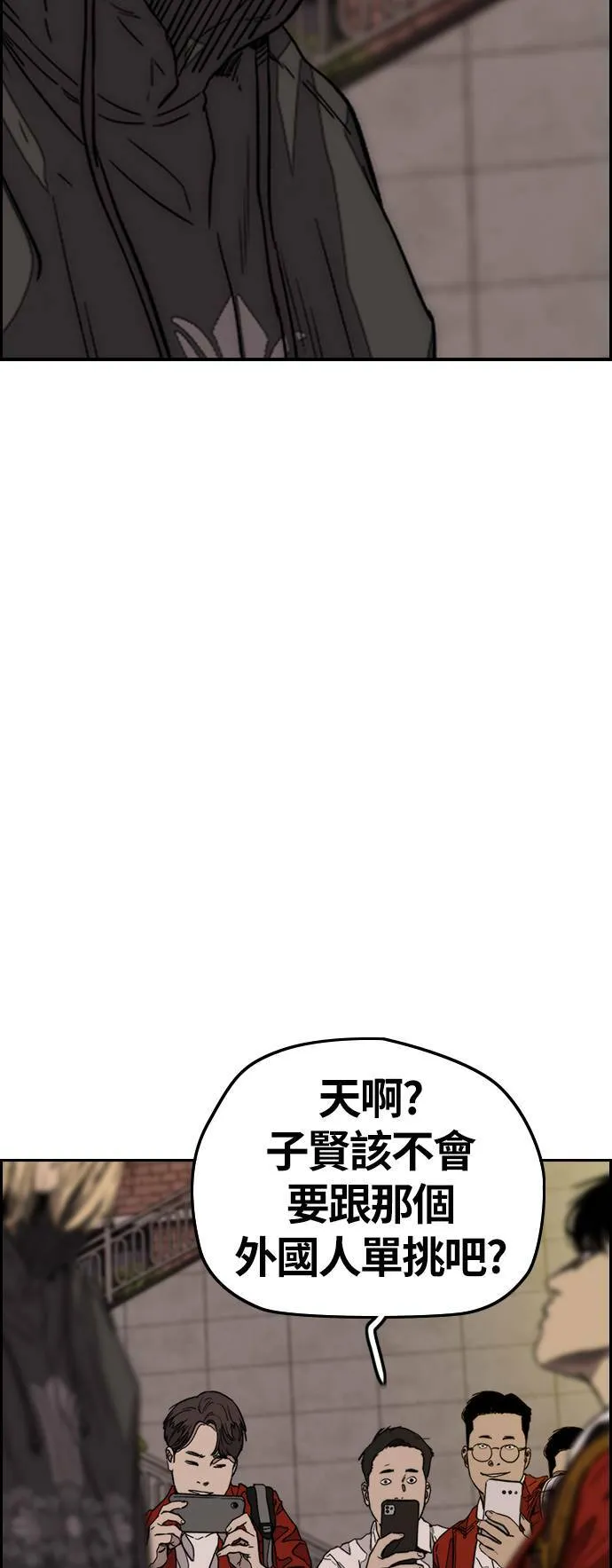 [第3季] 第120话 轻骑兵 第67页