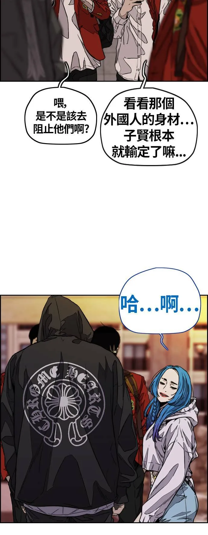 [第3季] 第120话 轻骑兵 第68页