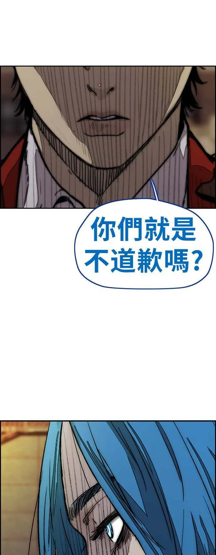 [第3季] 第120话 轻骑兵 第70页