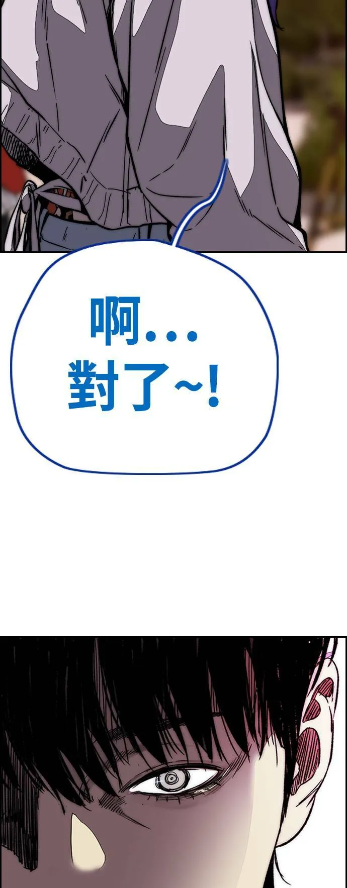 [第3季] 第120话 轻骑兵 第73页