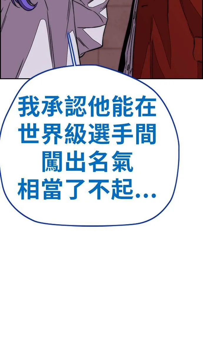 [第3季] 第120话 轻骑兵 第77页