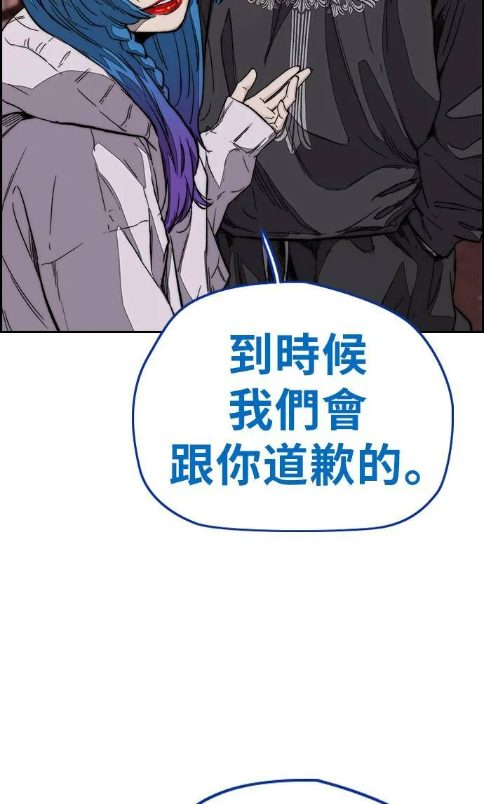 [第3季] 第120话 轻骑兵 第82页