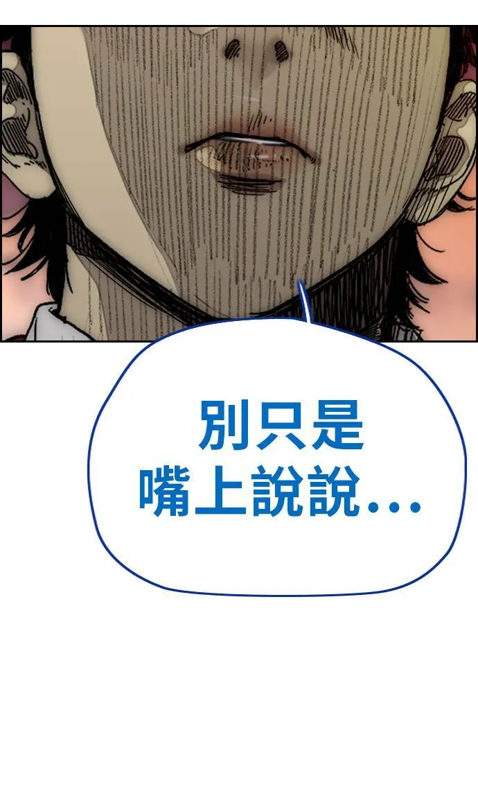 [第3季] 第120话 轻骑兵 第86页