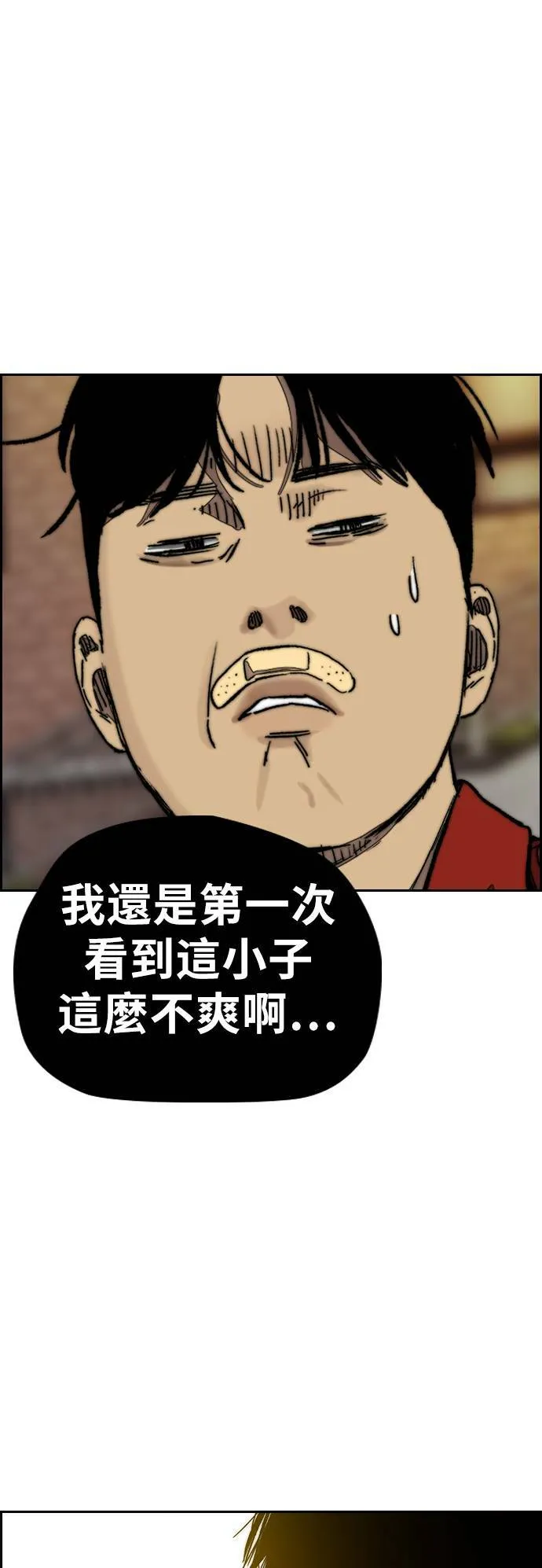 [第3季] 第121话 曹子贤 vs 诺雅 第5页