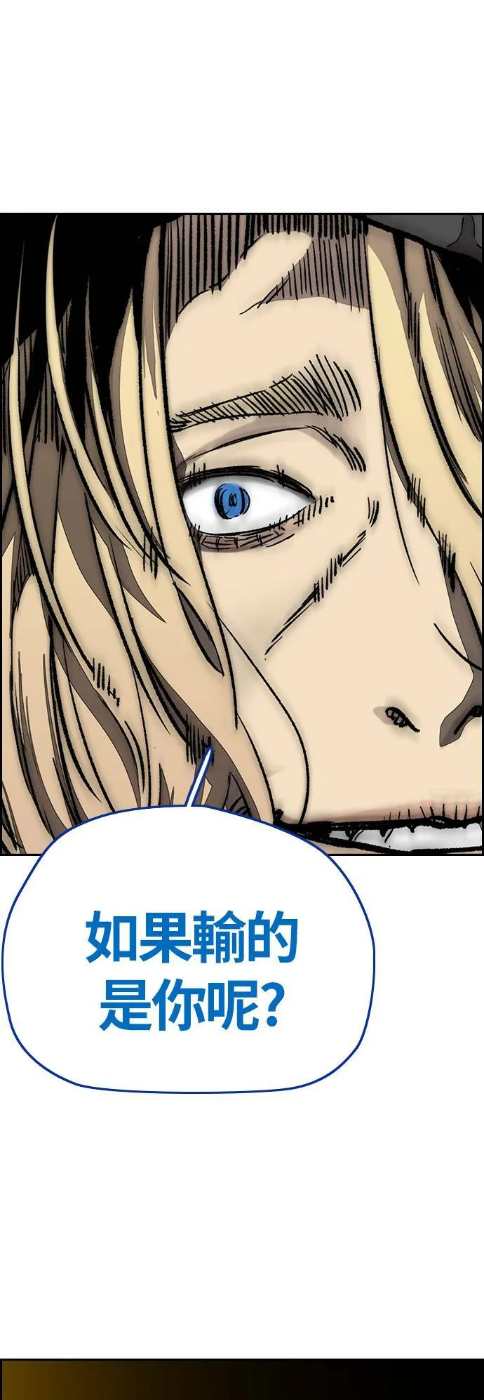 [第3季] 第121话 曹子贤 vs 诺雅 第7页