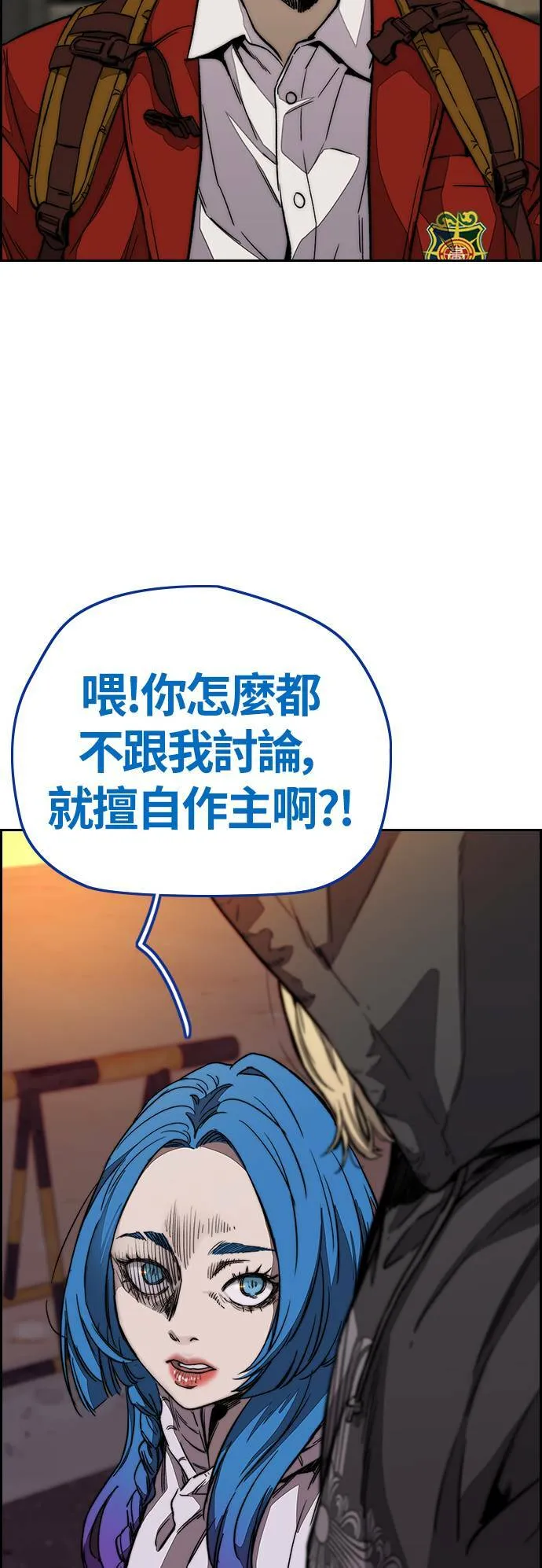 [第3季] 第121话 曹子贤 vs 诺雅 第11页
