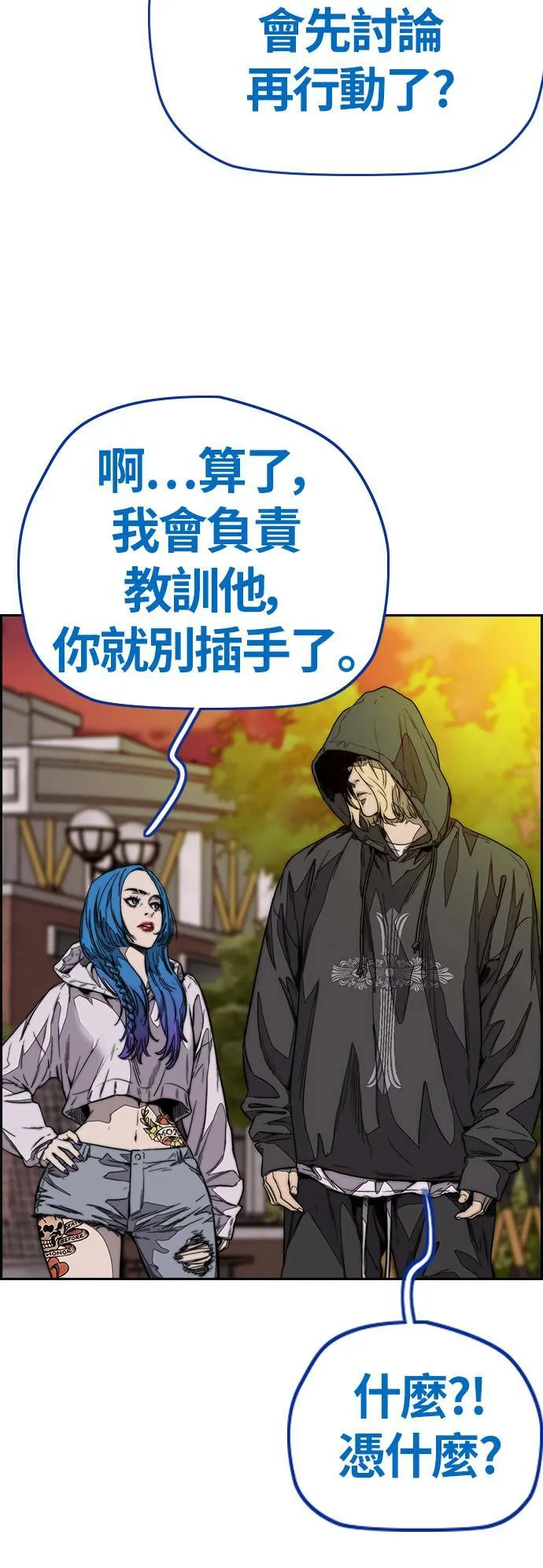 [第3季] 第121话 曹子贤 vs 诺雅 第13页