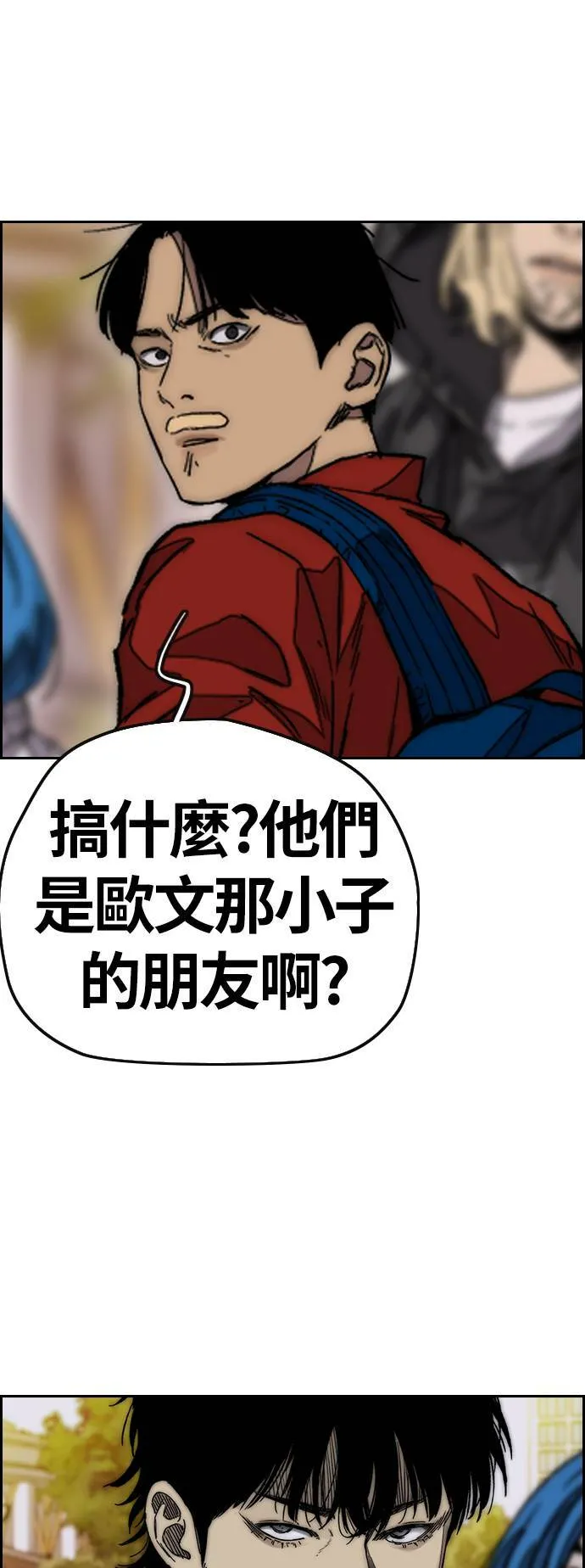 [第3季] 第121话 曹子贤 vs 诺雅 第18页