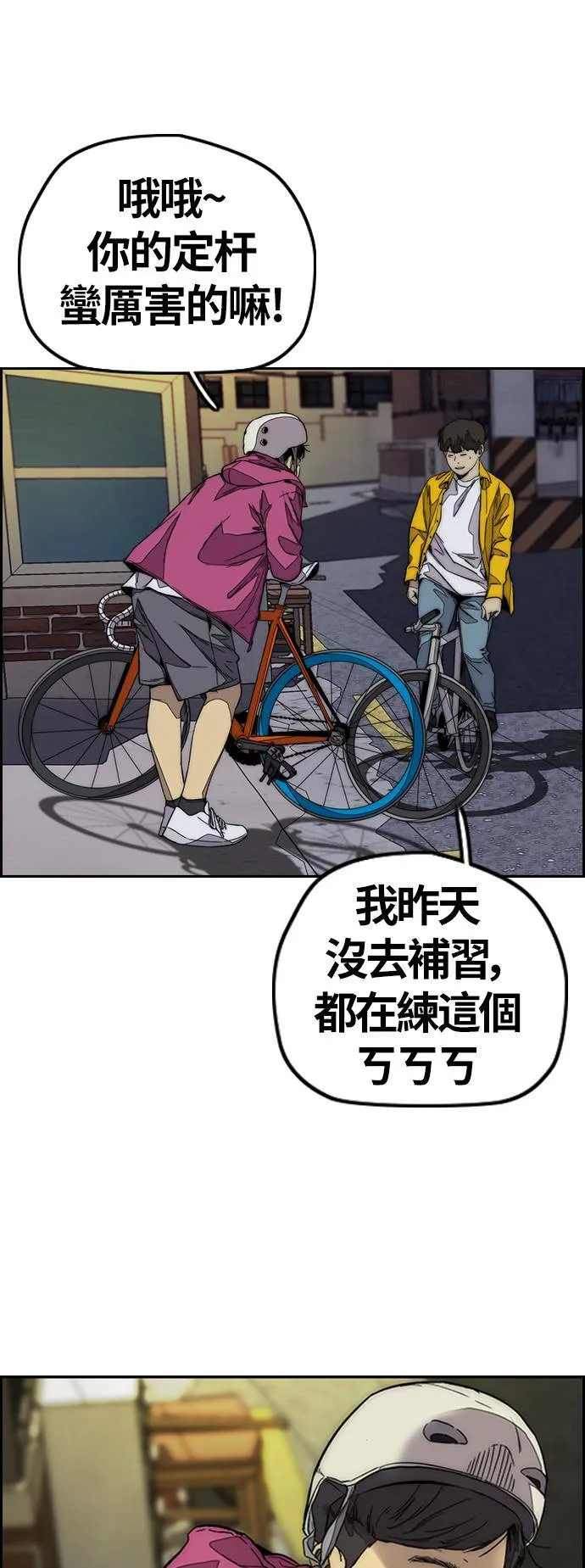 [第3季] 第121话 曹子贤 vs 诺雅 第27页
