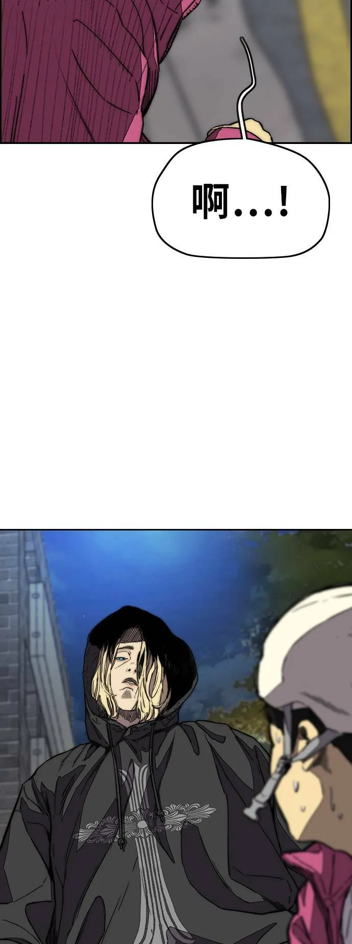 [第3季] 第121话 曹子贤 vs 诺雅 第29页