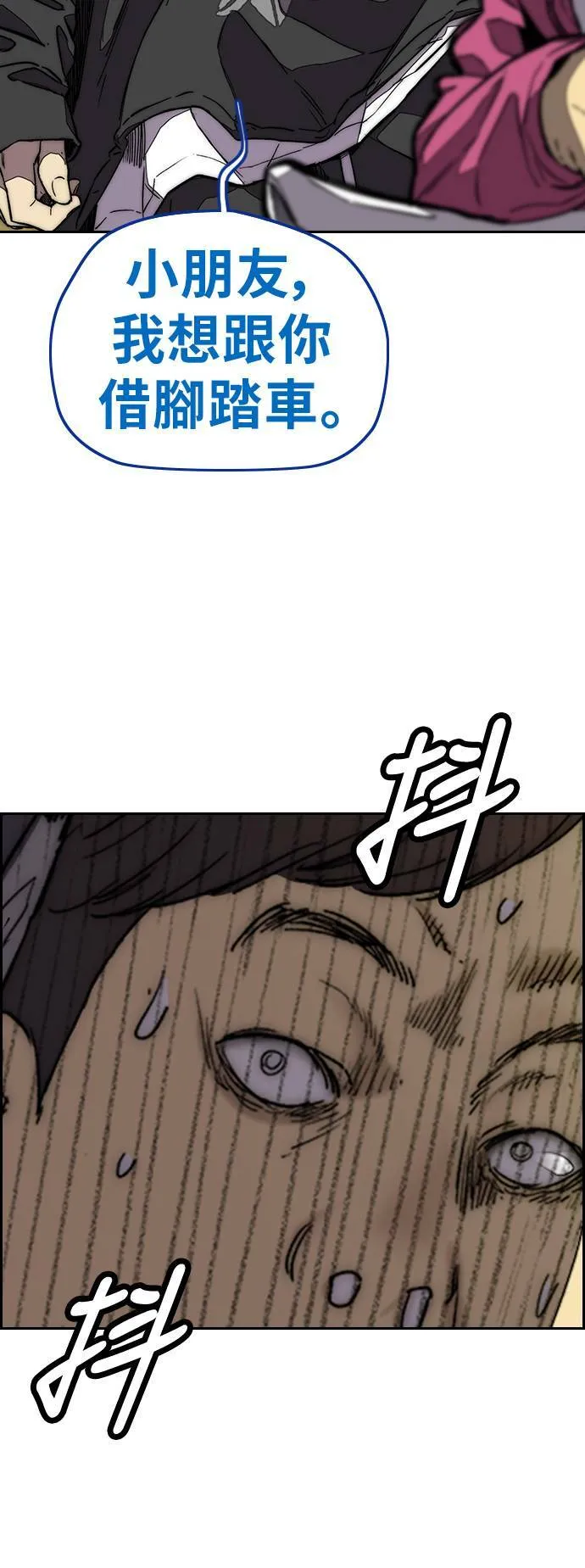[第3季] 第121话 曹子贤 vs 诺雅 第30页