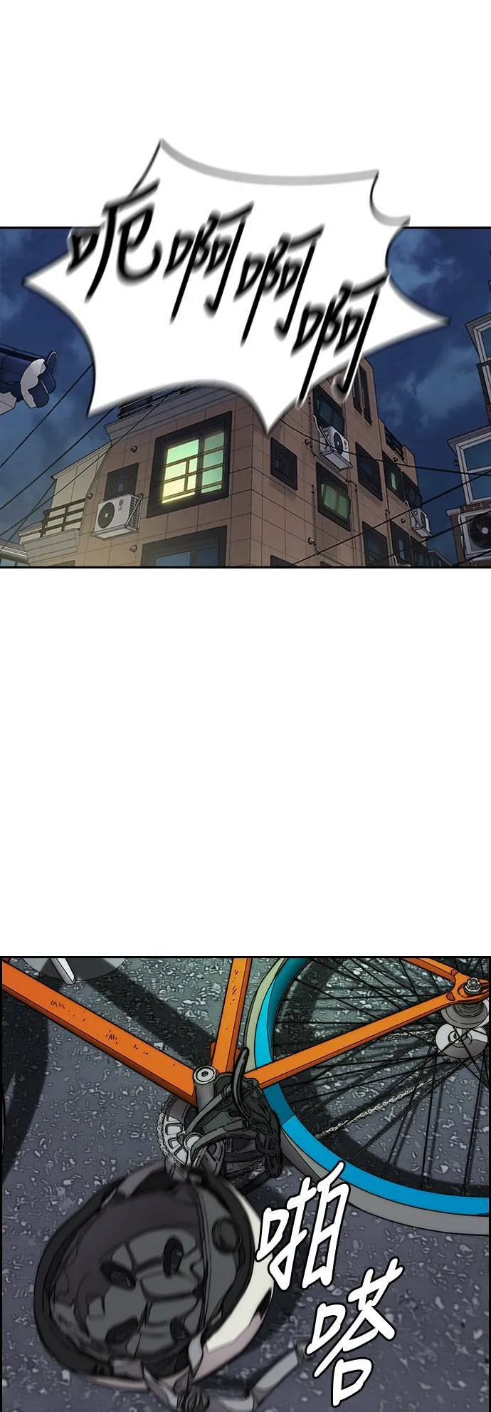 [第3季] 第121话 曹子贤 vs 诺雅 第31页