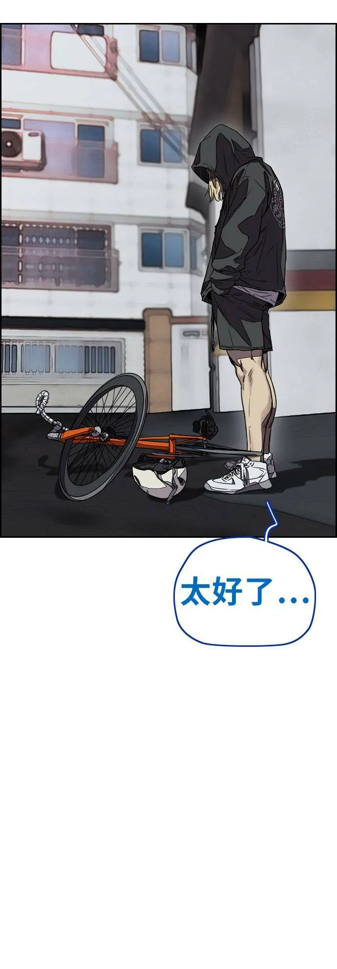 [第3季] 第121话 曹子贤 vs 诺雅 第33页