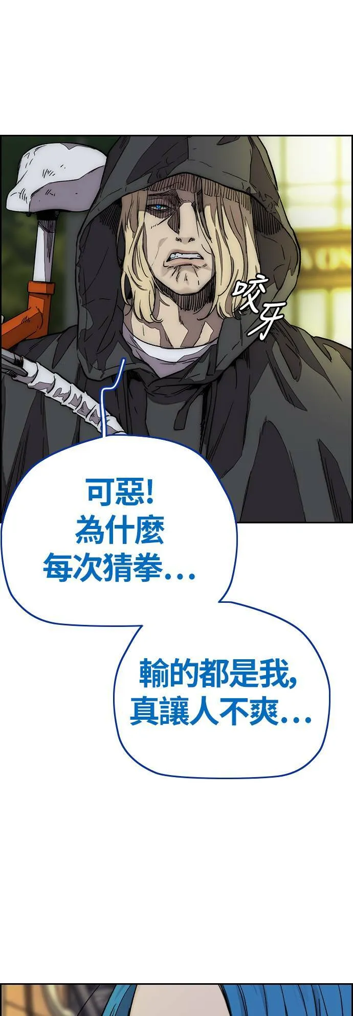 [第3季] 第121话 曹子贤 vs 诺雅 第38页