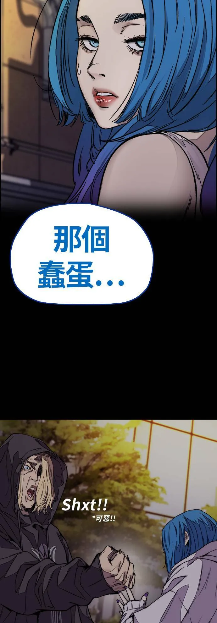 [第3季] 第121话 曹子贤 vs 诺雅 第39页
