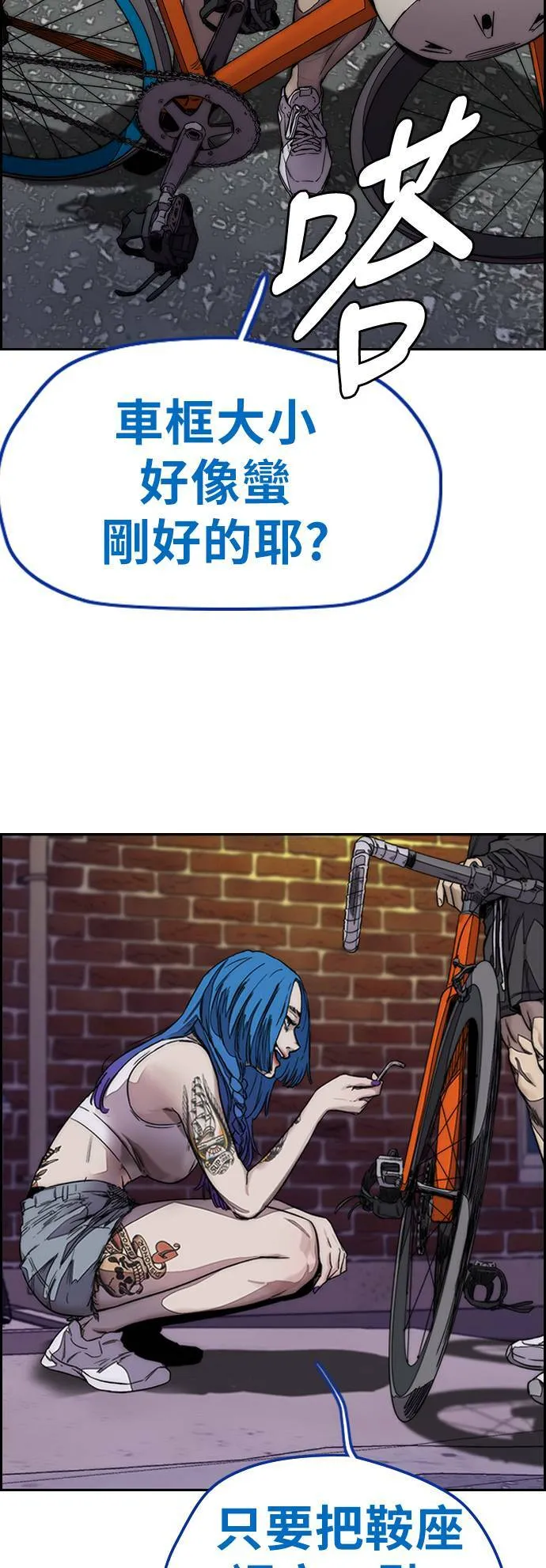[第3季] 第121话 曹子贤 vs 诺雅 第41页