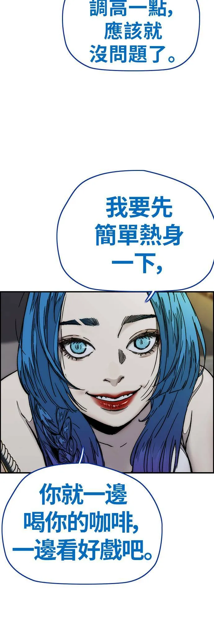 [第3季] 第121话 曹子贤 vs 诺雅 第42页