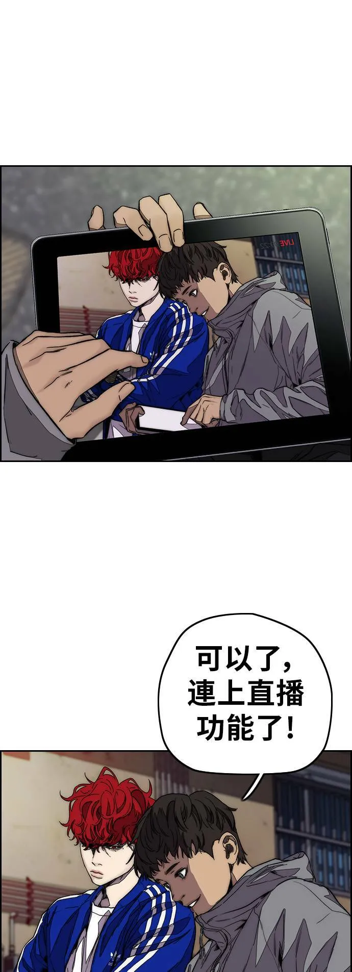 [第3季] 第121话 曹子贤 vs 诺雅 第51页