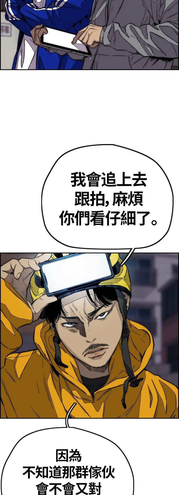 [第3季] 第121话 曹子贤 vs 诺雅 第52页