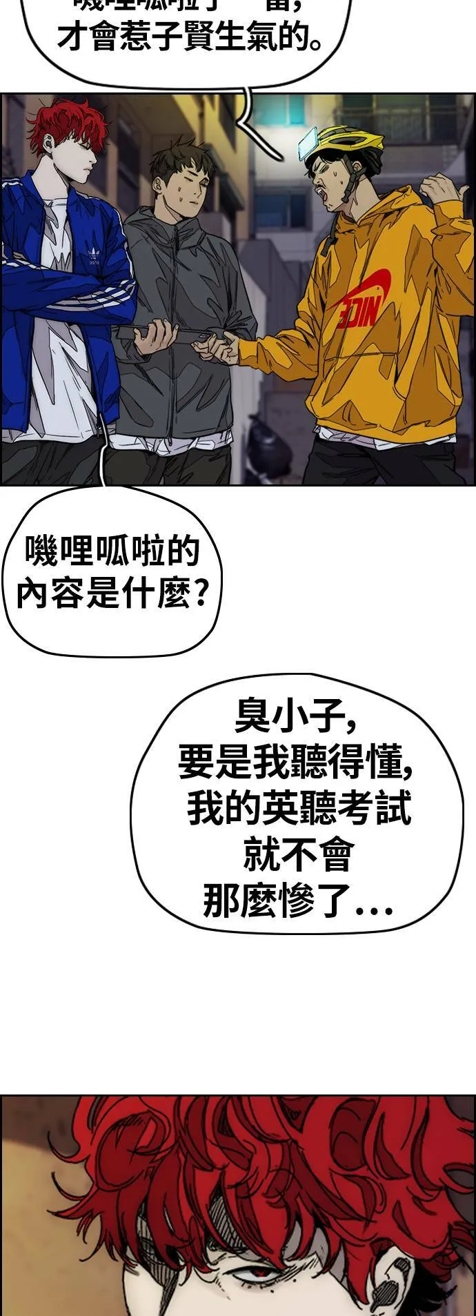 [第3季] 第121话 曹子贤 vs 诺雅 第54页