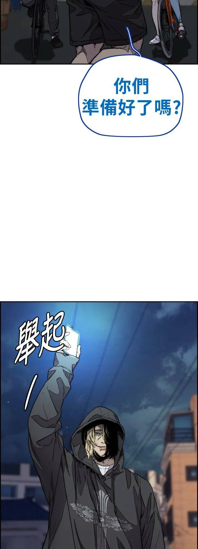 [第3季] 第121话 曹子贤 vs 诺雅 第57页
