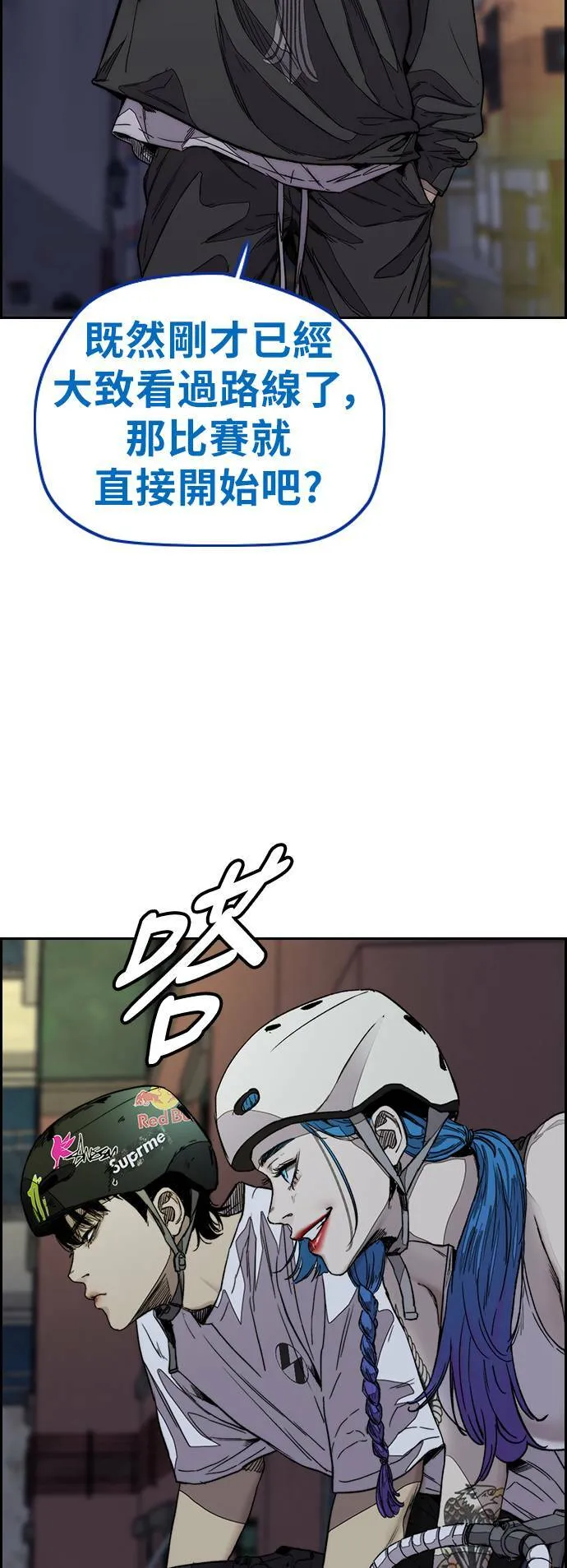 [第3季] 第121话 曹子贤 vs 诺雅 第58页