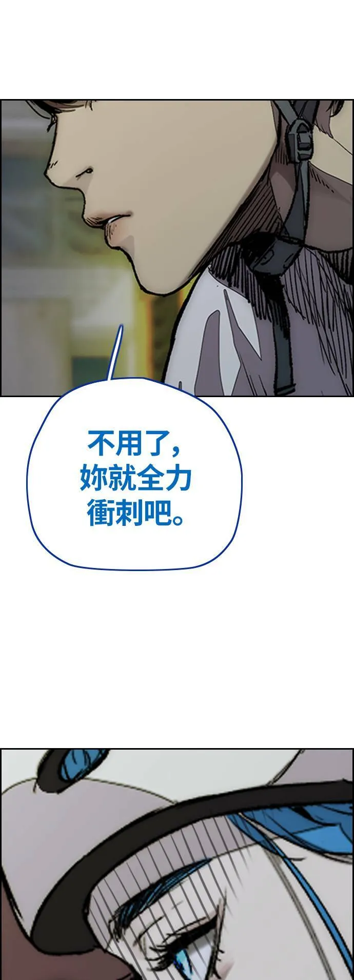 [第3季] 第121话 曹子贤 vs 诺雅 第61页