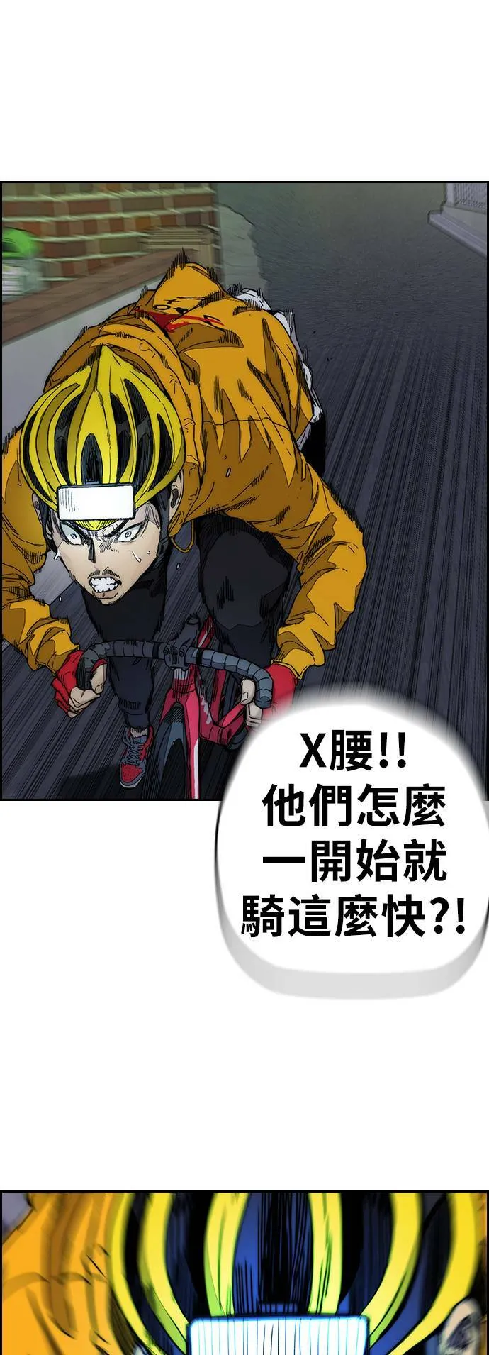 [第3季] 第121话 曹子贤 vs 诺雅 第70页