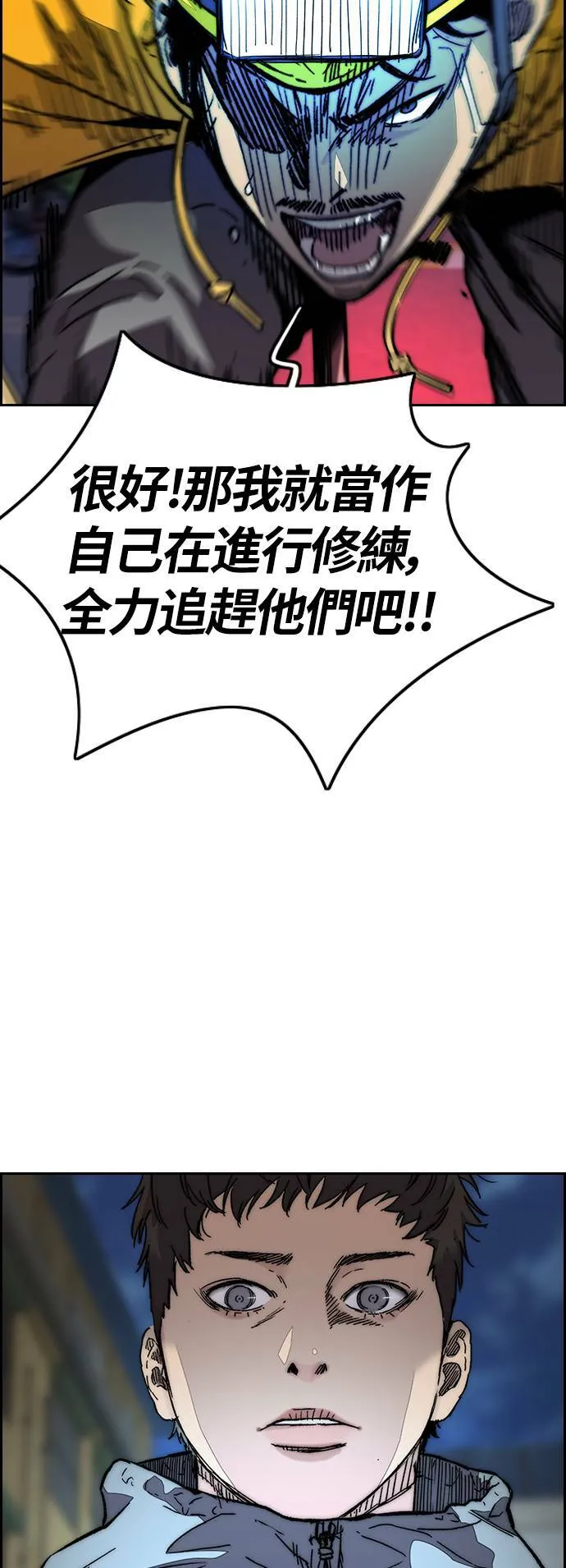 [第3季] 第121话 曹子贤 vs 诺雅 第71页
