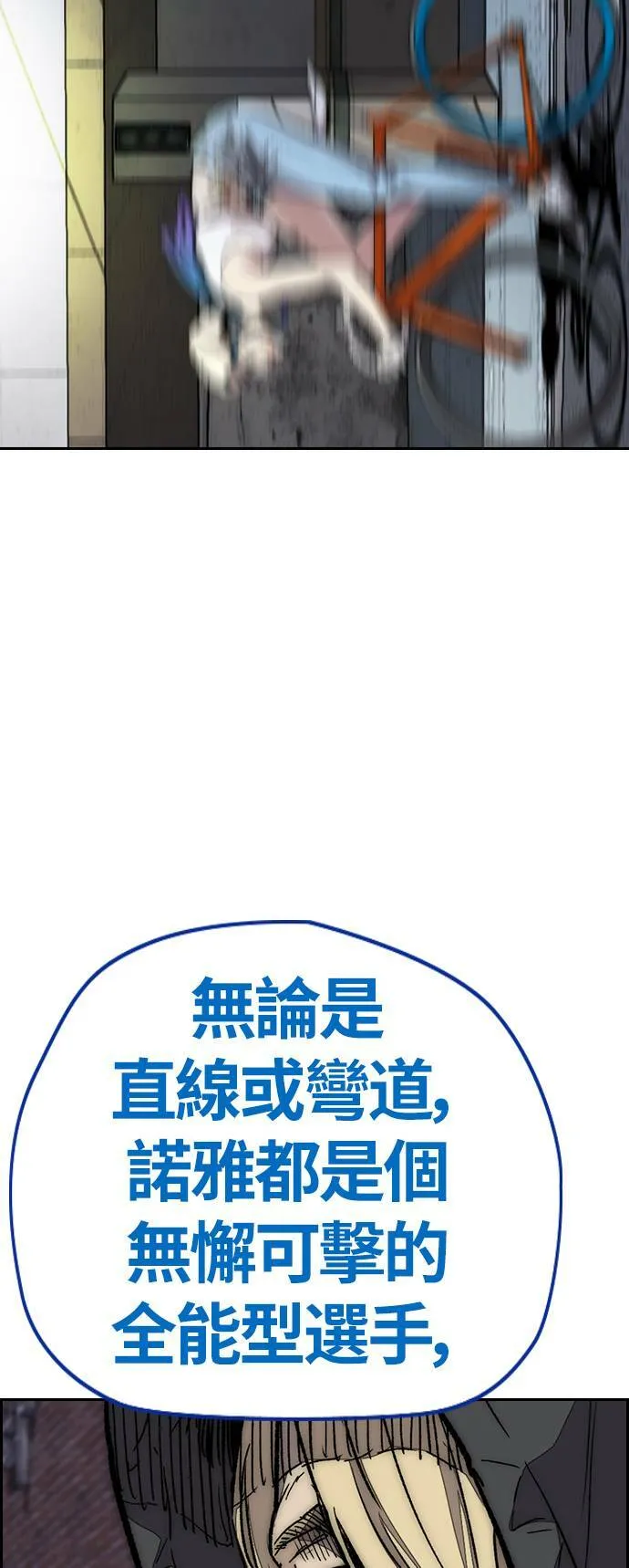 [第3季] 第122话 Not Easy 第34页