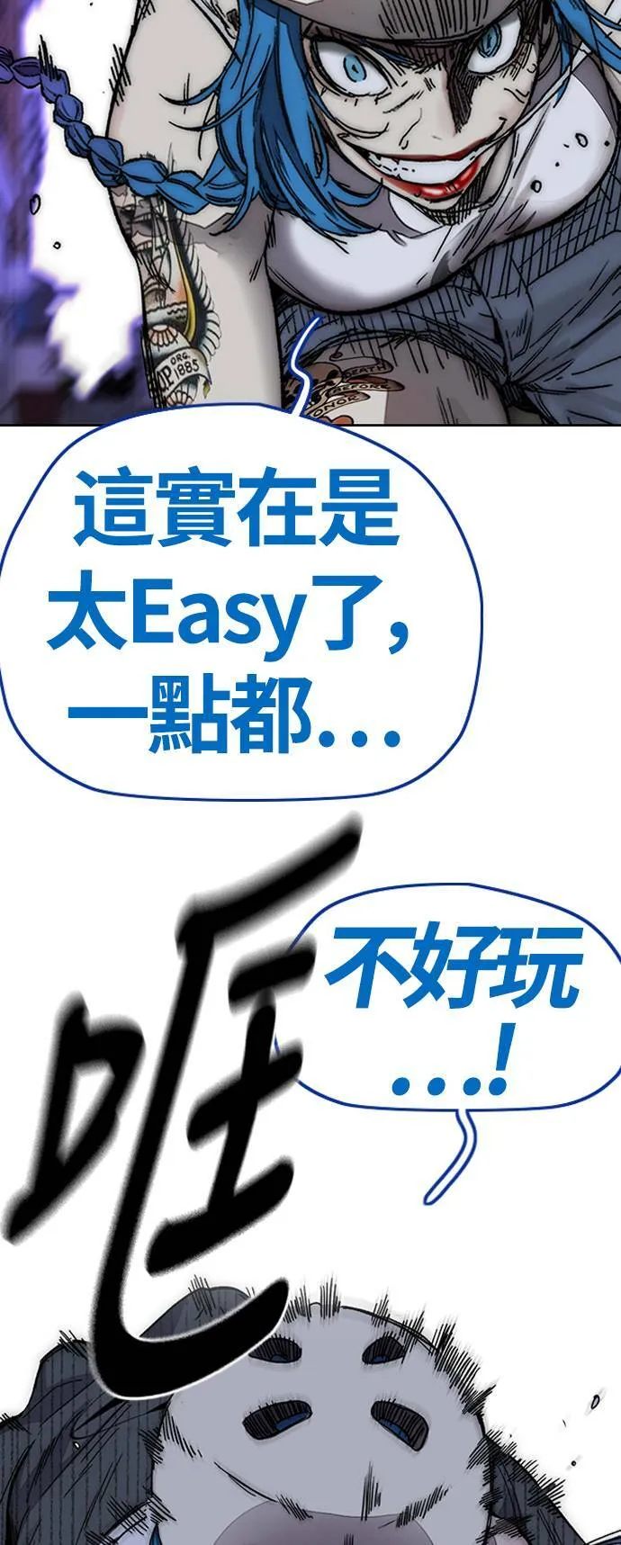 [第3季] 第122话 Not Easy 第41页