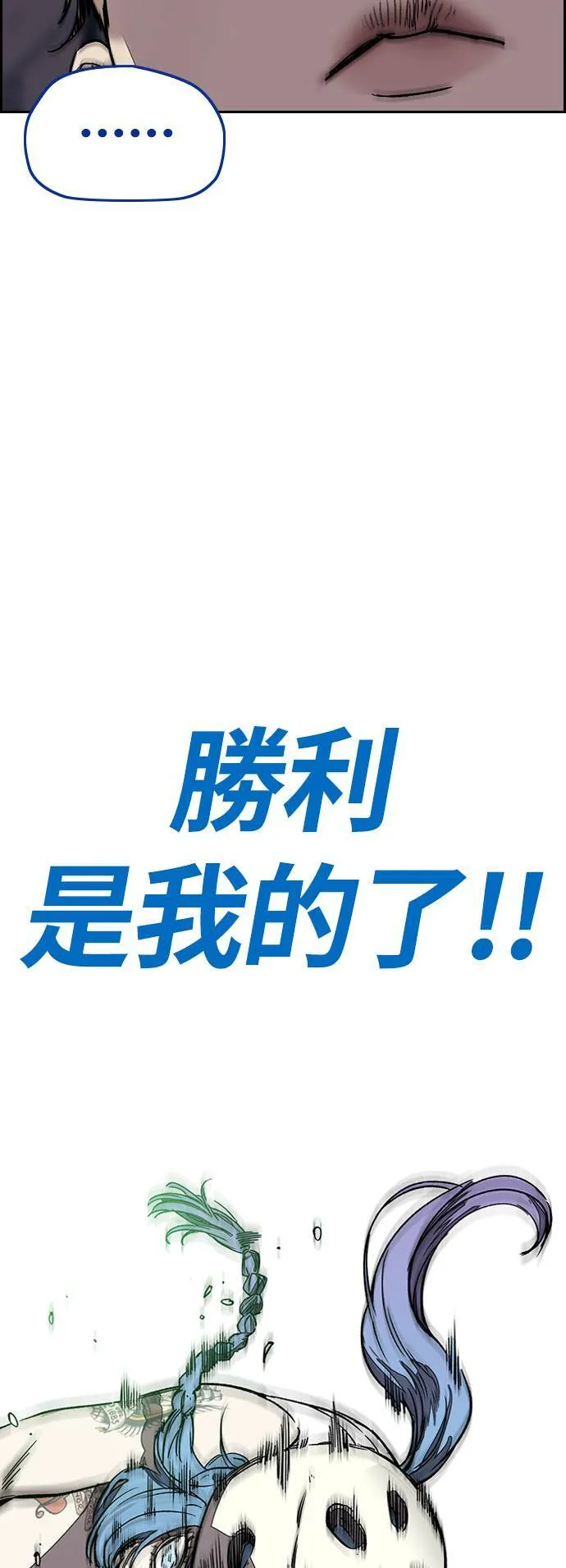 [第3季] 第122话 Not Easy 第65页