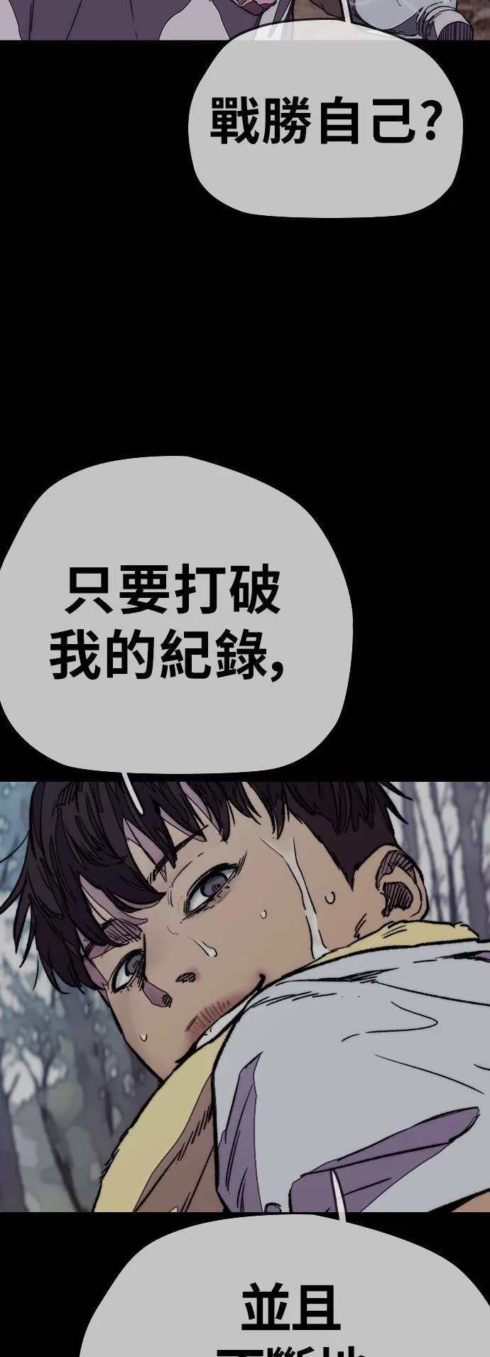 [第3季] 第122话 Not Easy 第72页
