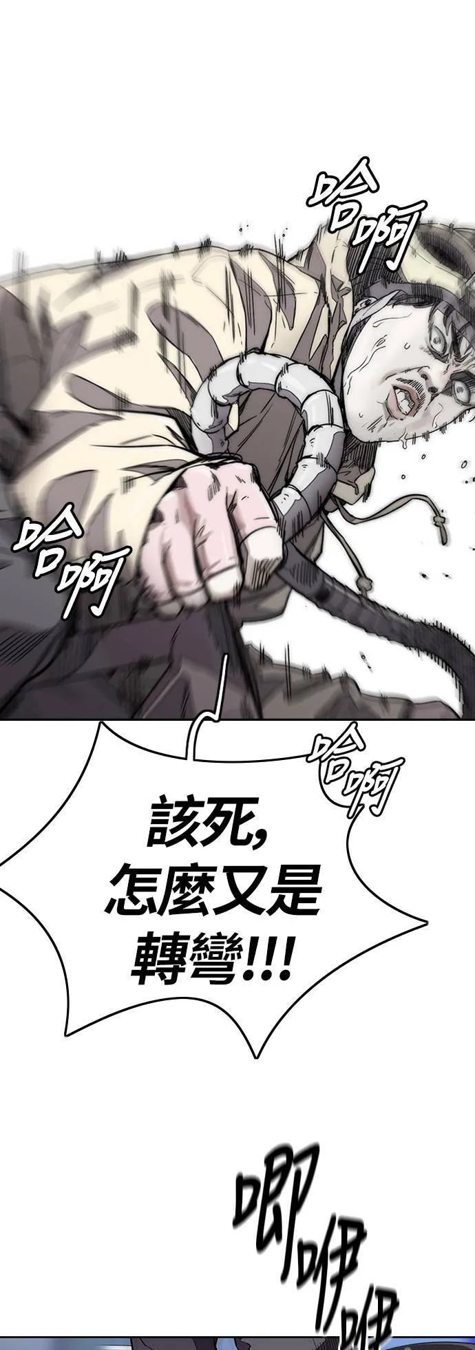 [第3季] 第123话 最后的礼物 第3页