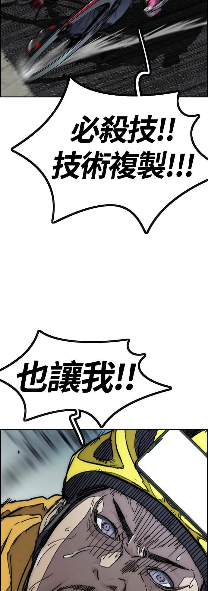 [第3季] 第123话 最后的礼物 第9页