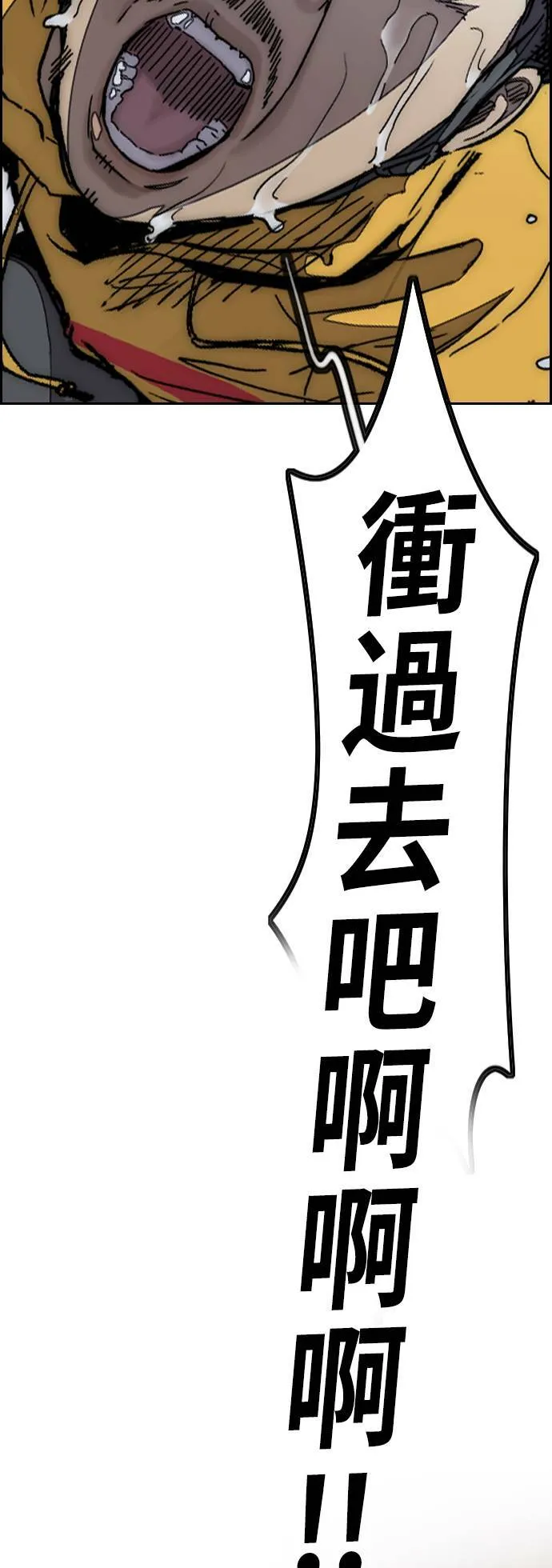 [第3季] 第123话 最后的礼物 第10页
