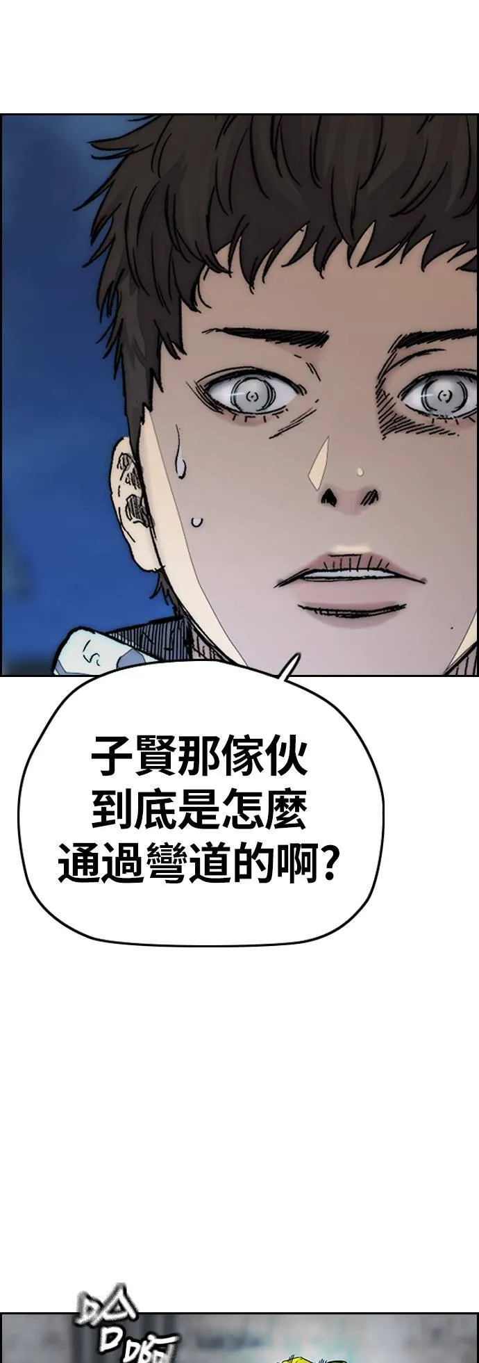 [第3季] 第123话 最后的礼物 第13页