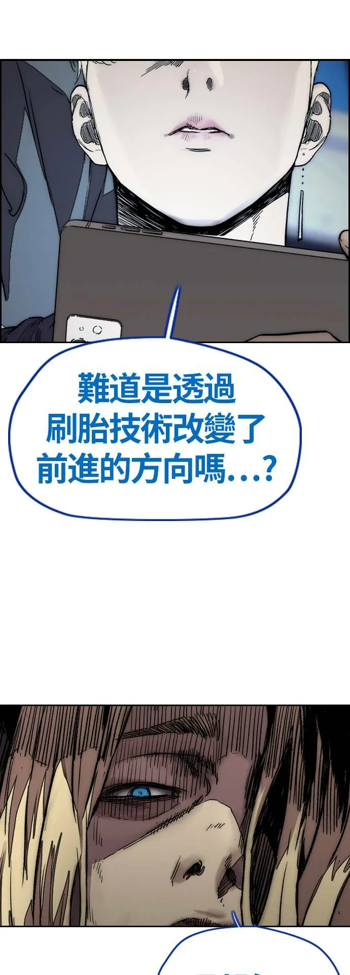 [第3季] 第123话 最后的礼物 第17页