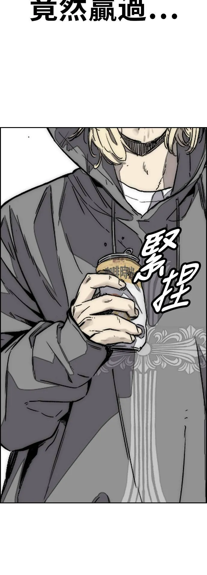 [第3季] 第123话 最后的礼物 第29页
