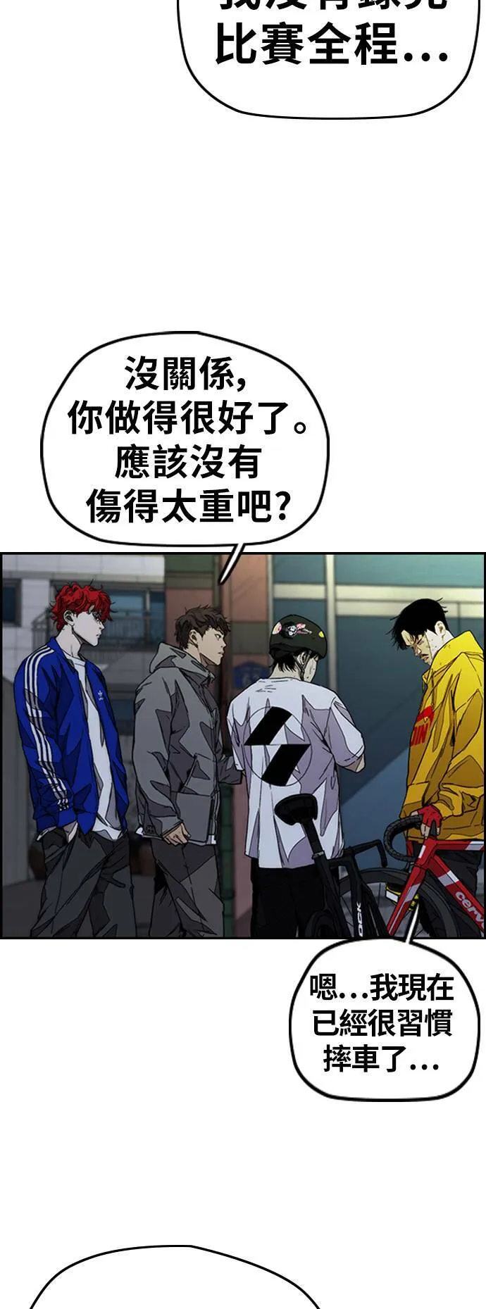 [第3季] 第123话 最后的礼物 第33页