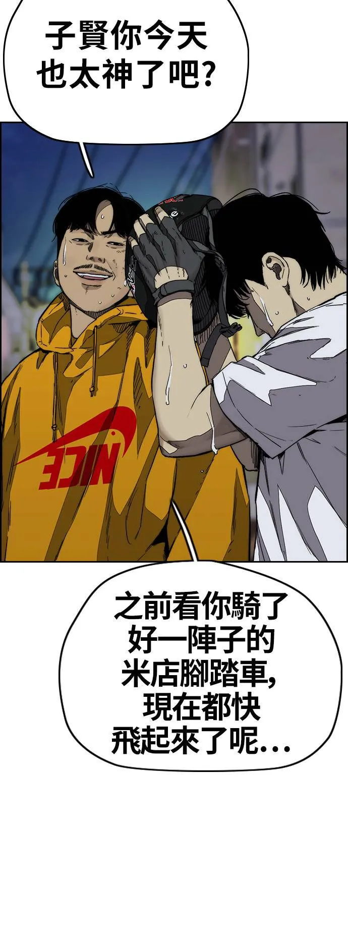 [第3季] 第123话 最后的礼物 第34页