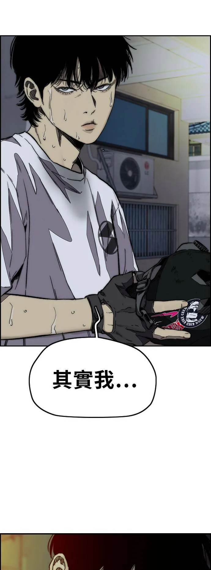 [第3季] 第123话 最后的礼物 第36页